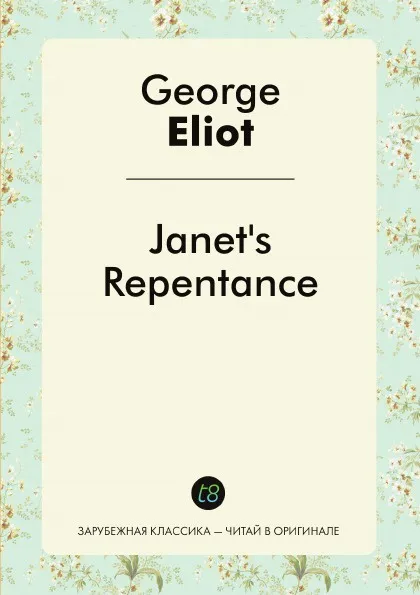 Обложка книги Janet's Repentance, George Eliot