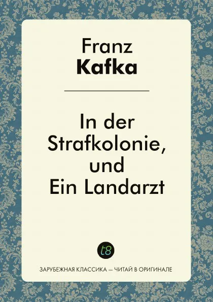 Обложка книги In der Strafkolonie und Ein Landarzt, Franz Kafka