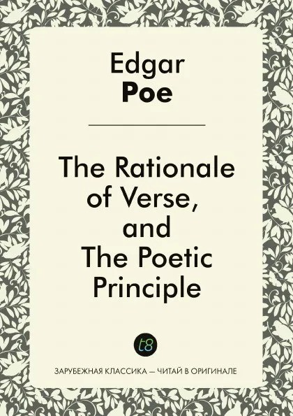 Обложка книги The Rationale of Verse, and The Poetic Principle, Edgar Allan Poe