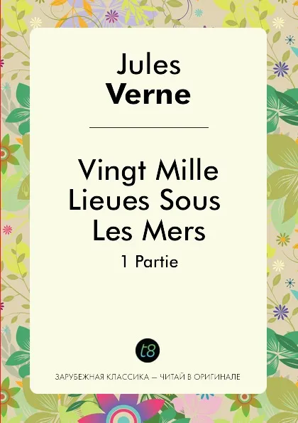 Обложка книги Vingt Mille Lieues Sous Les Mers. 1 Partie, Jules Verne