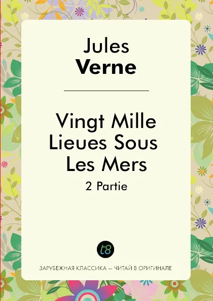 Обложка книги Vingt Mille Lieues Sous Les Mers. 2 Partie, Jules Verne
