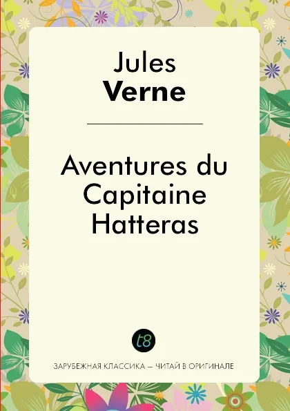 Обложка книги Aventures du Capitaine Hatteras, Jules Verne