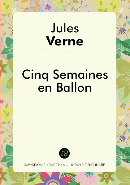 Обложка книги Cinq Semaines en Ballon, Jules Verne