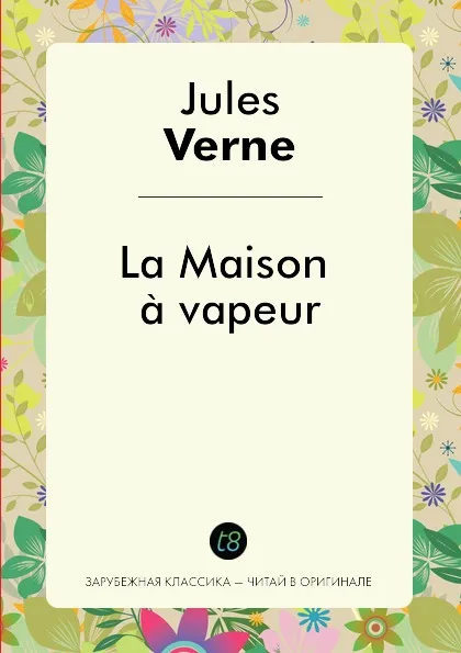 Обложка книги La Maison a Vapeur, Jules Verne