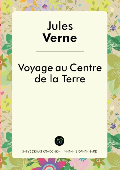 Обложка книги Voyage au Centre de la Terre, Jules Verne