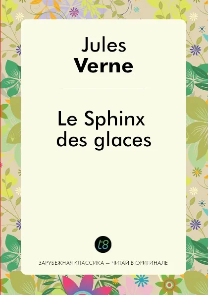 Обложка книги Le Sphinx des glaces, Jules Verne