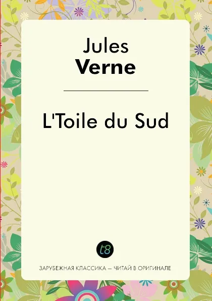Обложка книги L'Toile du Sud, Jules Verne