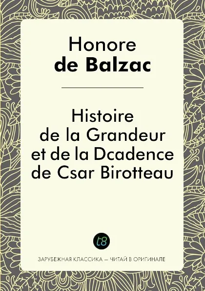 Обложка книги Histoire de la Grandeur et de la Dcadence de Csar Birotteau, Honore De Balzac