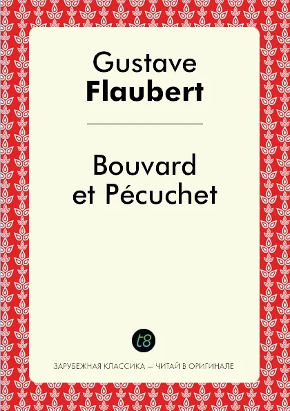 Обложка книги Bouvard et Pecuchet, Gustave Flaubert