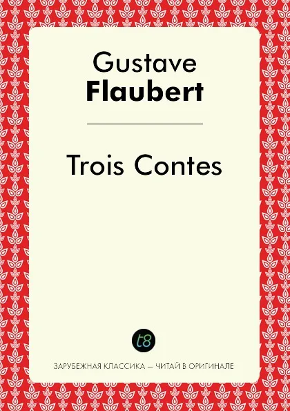 Обложка книги Trois Contes, Gustave Flaubert