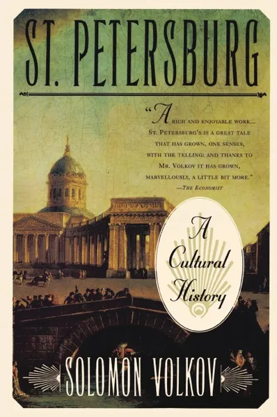 Обложка книги St. Petersburg. A Cultural History, Solomon Volkov, Antonina W. Bouis