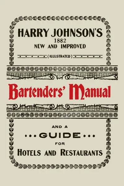 Обложка книги Harry Johnson's New and Improved Illustrated Bartenders' Manual. Or, How to Mix Drinks of the Present Style [1934], Harry Johnson