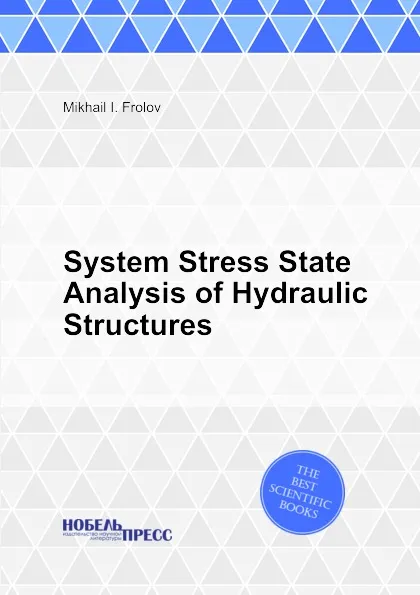 Обложка книги System Stress State Analysis of Hydraulic Structures, Mikhail I. Frolov