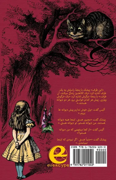 Обложка книги ???? ?? ?????? ????? - Alis dar Sarzamin-e Ajayeb. Alice's Adventures in Wonderland in Dari Persian, Lewis Carroll, Rahman Arman