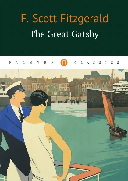 Обложка книги The Great Gatsby, F Scott Fitzgerald