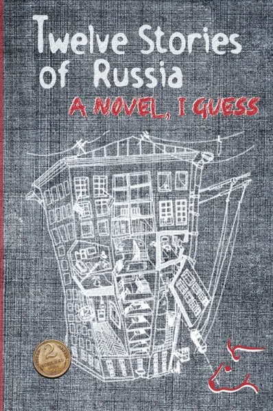 Обложка книги Twelve Stories of Russia. A novel, I guess, A.J. Perry