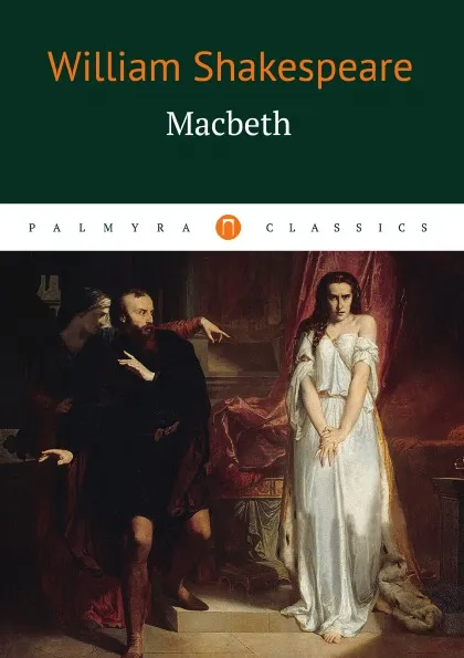 Обложка книги Macbeth, Shakespeare W.