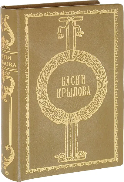 Обложка книги Басни И. А. Крылова в IX книгах (в одном переплете), Крылов Иван Андреевич