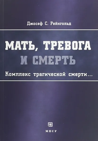 Обложка книги Избранное в трех томах. Первый том. Романы, Г.Н. Щербакова