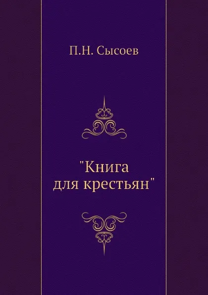 Обложка книги 