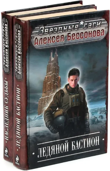 Обложка книги Алексей Бессонов. Цикл 