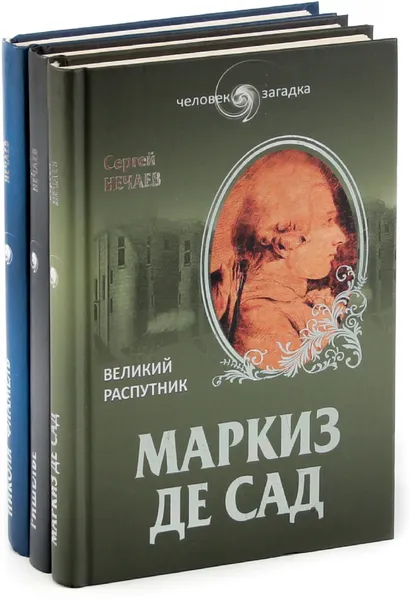 Обложка книги Сергей Нечаев. Серия 