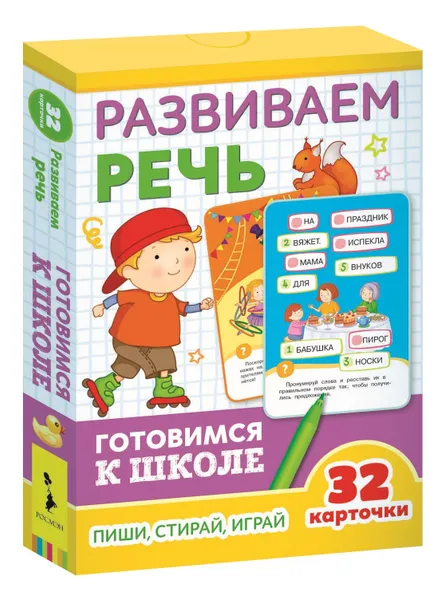 Обложка книги Развиваем речь (Развивающие карточки. Готовимся к школе 5+), Евдокимова А. В.