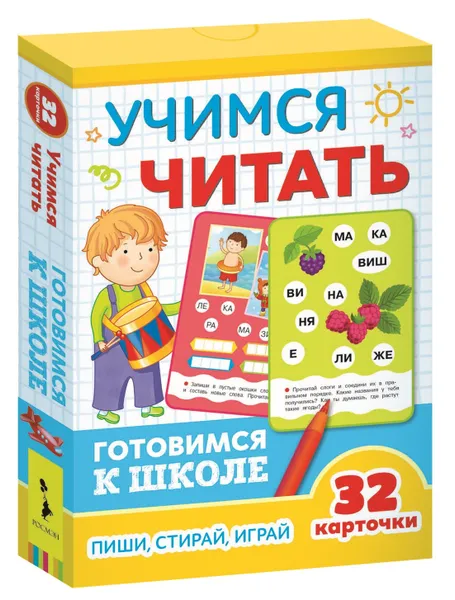 Обложка книги Учимся читать (Развивающие карточки. Готовимся к школе 5+), Евдокимова А. В.