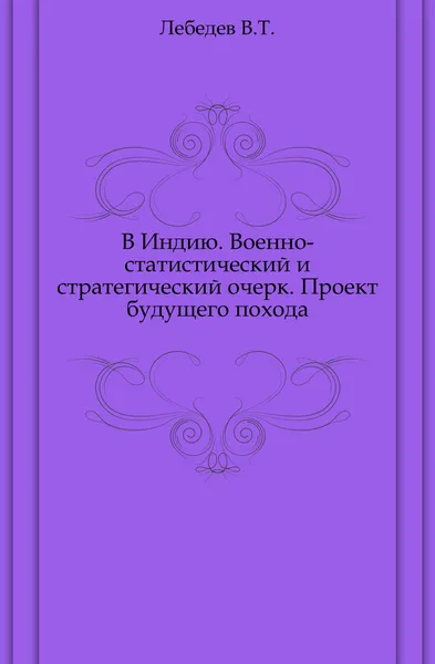 Обложка книги 