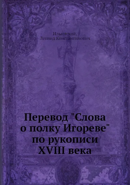 Обложка книги Перевод 