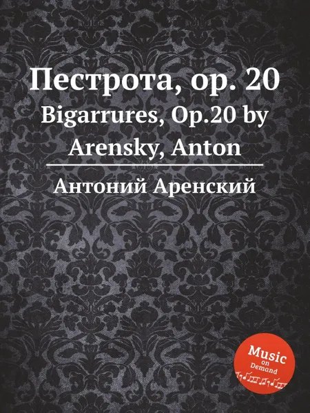 Обложка книги Пестрота, op. 20. Bigarrures, Op.20 by Arensky, Anton, Антон Аренский