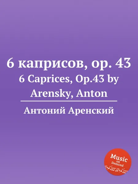 Обложка книги 6 каприсов, op. 43. 6 Caprices, Op.43 by Arensky, Anton, Антон Аренский