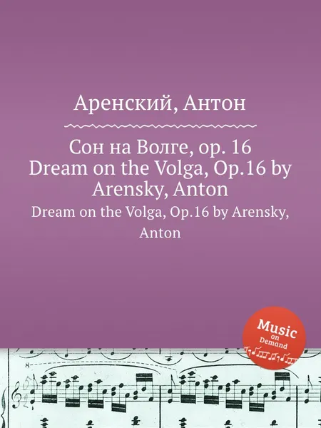 Обложка книги Сон на Волге, op. 16. Dream on the Volga, Op.16 by Arensky, Anton, Антон Аренский