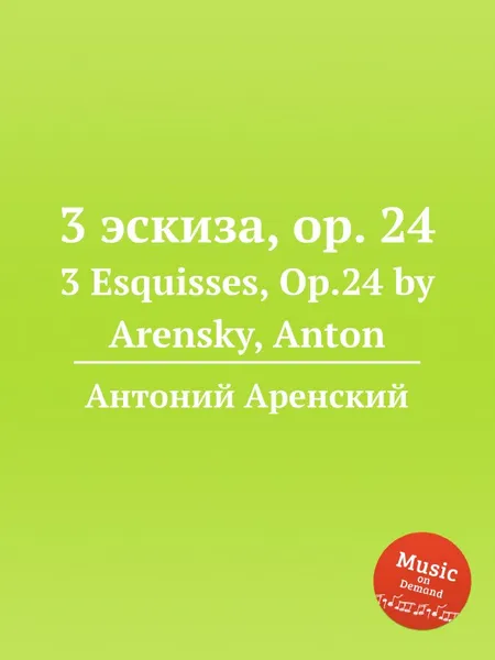 Обложка книги 3 эскиза, op. 24. 3 Esquisses, Op.24 by Arensky, Anton, Антон Аренский