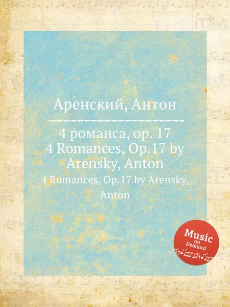 Обложка книги 4 романса, op. 17. 4 Romances, Op.17 by Arensky, Anton, Антон Аренский