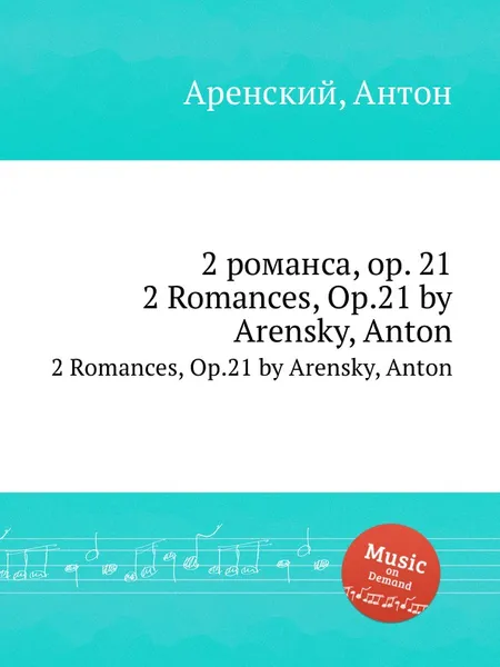 Обложка книги 2 романса, op. 21. 2 Romances, Op.21 by Arensky, Anton, Антон Аренский