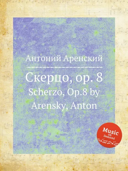 Обложка книги Скерцо, op. 8. Scherzo, Op.8 by Arensky, Anton, Антон Аренский