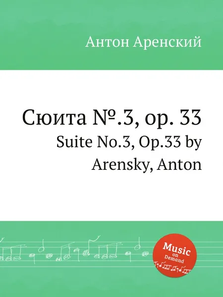 Обложка книги Сюита №.3, op. 33. Suite No.3, Op.33 by Arensky, Anton, Антон Аренский