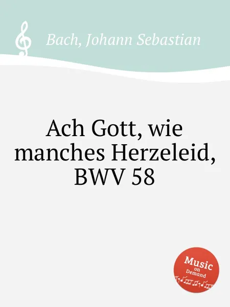 Обложка книги Ах, Господи, сколь многие печали, BWV 58, И. С. Бах