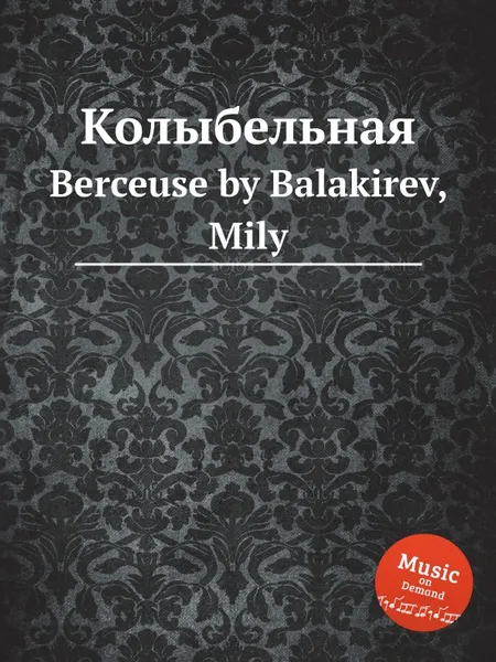 Обложка книги Колыбельная. Berceuse by Balakirev, Mily, М. Балакирев