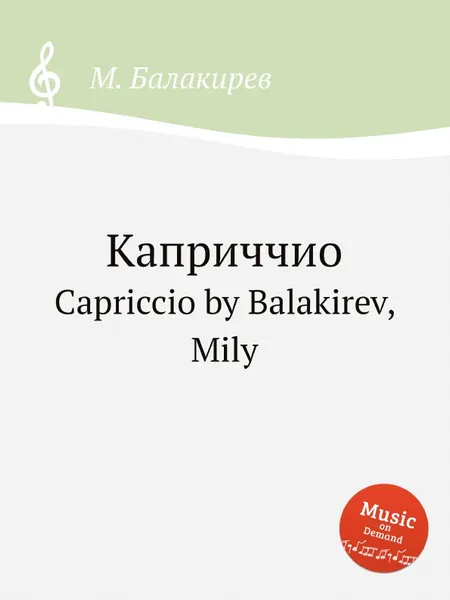 Обложка книги Каприччио. Capriccio by Balakirev, Mily, М. Балакирев