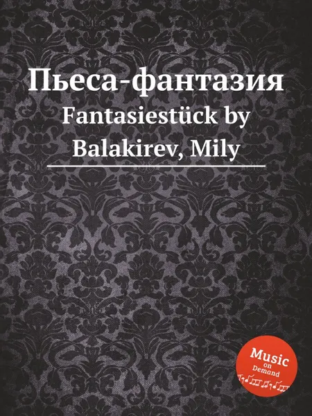 Обложка книги Пьеса-фантазия. Fantasiestuck by Balakirev, Mily, М. Балакирев