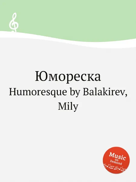 Обложка книги Юмореска. Humoresque by Balakirev, Mily, М. Балакирев