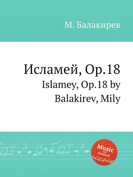 Обложка книги Исламей, Op.18. Islamey, Op.18 by Balakirev, Mily, М. Балакирев