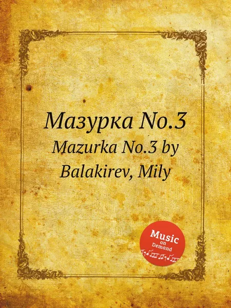 Обложка книги Мазурка No.3. Mazurka No.3 by Balakirev, Mily, М. Балакирев