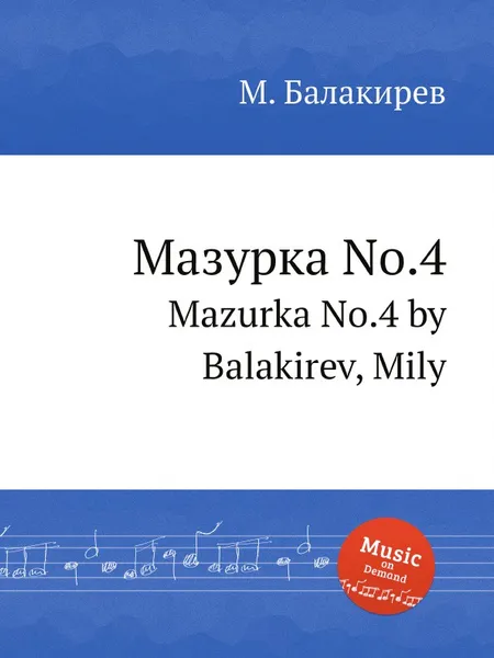 Обложка книги Мазурка No.4. Mazurka No.4 by Balakirev, Mily, М. Балакирев