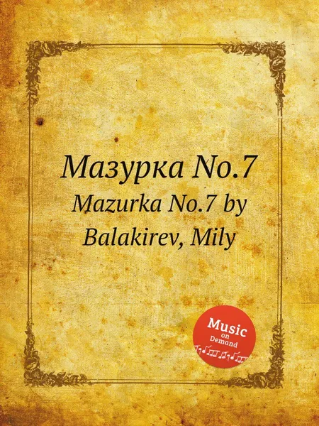 Обложка книги Мазурка No.7. Mazurka No.7 by Balakirev, Mily, М. Балакирев