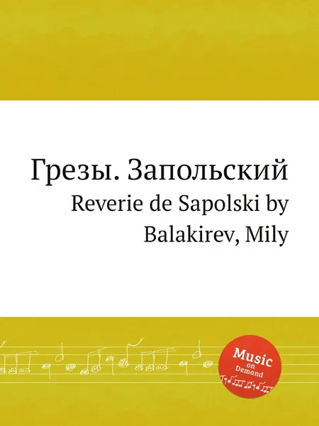 Обложка книги Грезы. Запольский. Reverie de Sapolski by Balakirev, Mily, М. Балакирев