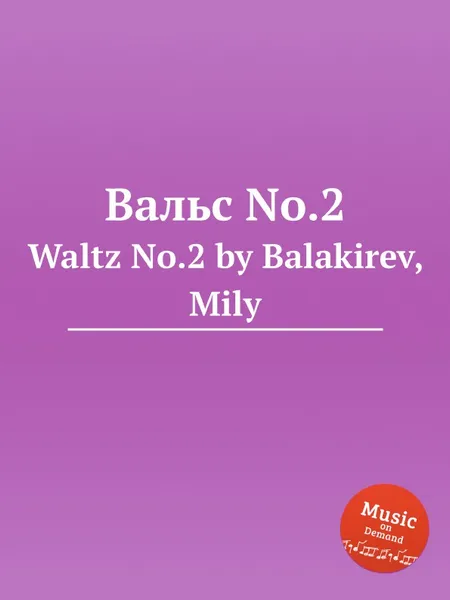 Обложка книги Вальс No.2. Waltz No.2 by Balakirev, Mily, М. Балакирев