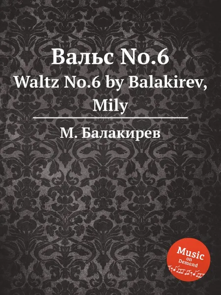 Обложка книги Вальс No.6. Waltz No.6 by Balakirev, Mily, М. Балакирев